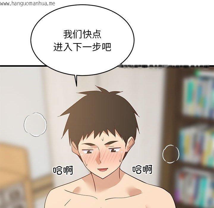 韩国漫画难缠姐妹偏要和我同居韩漫_难缠姐妹偏要和我同居-第43话在线免费阅读-韩国漫画-第147张图片