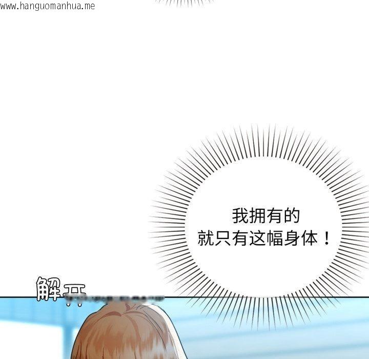 韩国漫画咖啡因韩漫_咖啡因-第59话在线免费阅读-韩国漫画-第153张图片