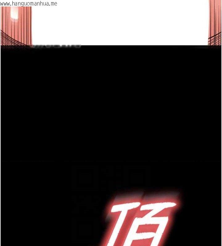 韩国漫画末日雕堡韩漫_末日雕堡-第27话-性感尤物的后庭开通仪式在线免费阅读-韩国漫画-第93张图片