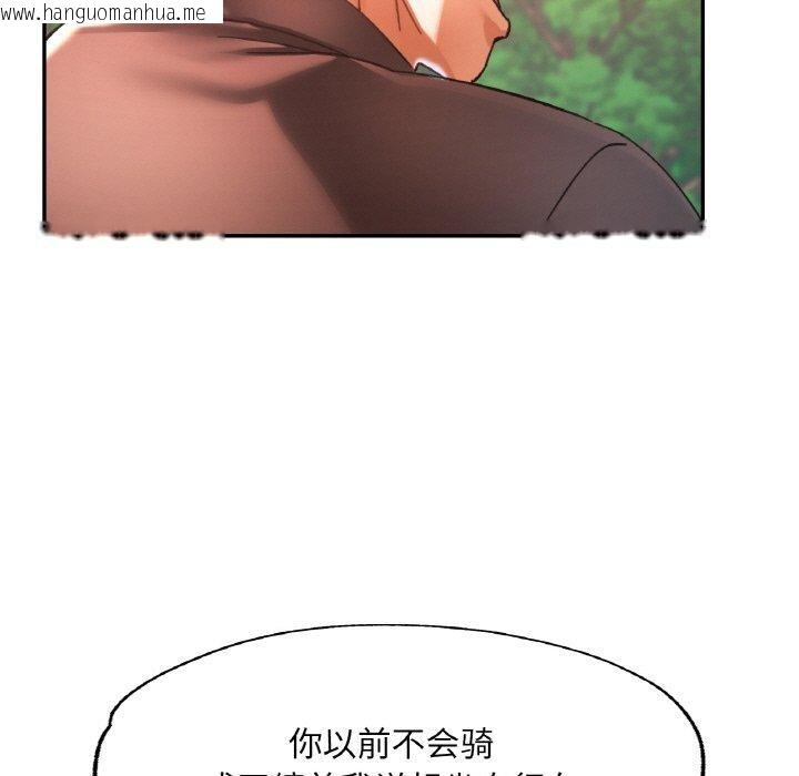 韩国漫画已嫁人的她韩漫_已嫁人的她-第26话在线免费阅读-韩国漫画-第77张图片