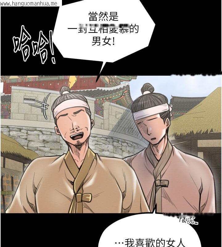 韩国漫画最强家丁韩漫_最强家丁-第36话-捆绑授课在线免费阅读-韩国漫画-第18张图片