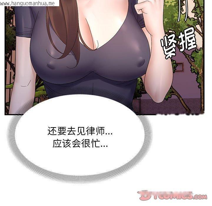 韩国漫画邻居跑路中韩漫_邻居跑路中-第41话在线免费阅读-韩国漫画-第135张图片