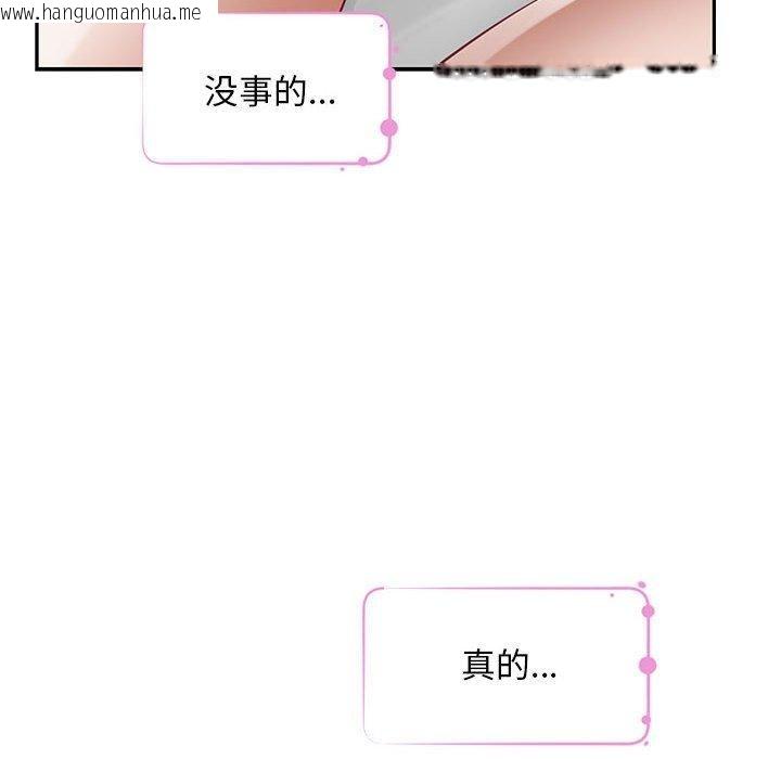 韩国漫画极乐之神韩漫_极乐之神-第42话在线免费阅读-韩国漫画-第93张图片