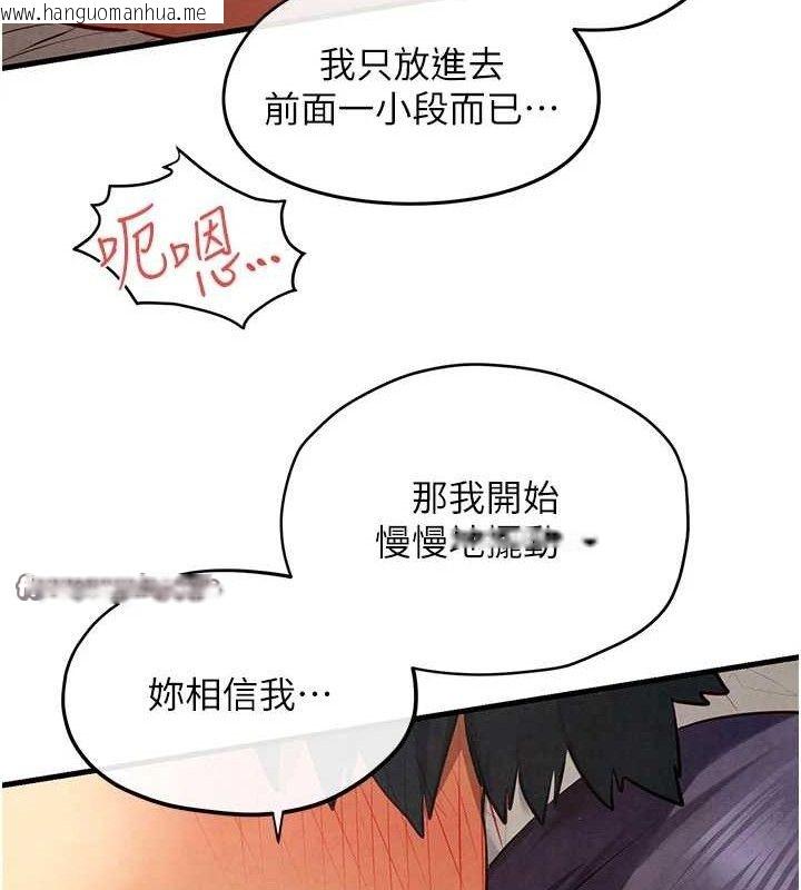 韩国漫画欲海交锋韩漫_欲海交锋-第73话-终于结合的两人在线免费阅读-韩国漫画-第42张图片