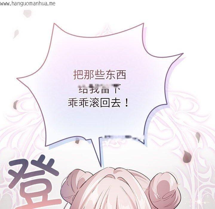 韩国漫画配角的生存任务韩漫_配角的生存任务-第13话在线免费阅读-韩国漫画-第76张图片