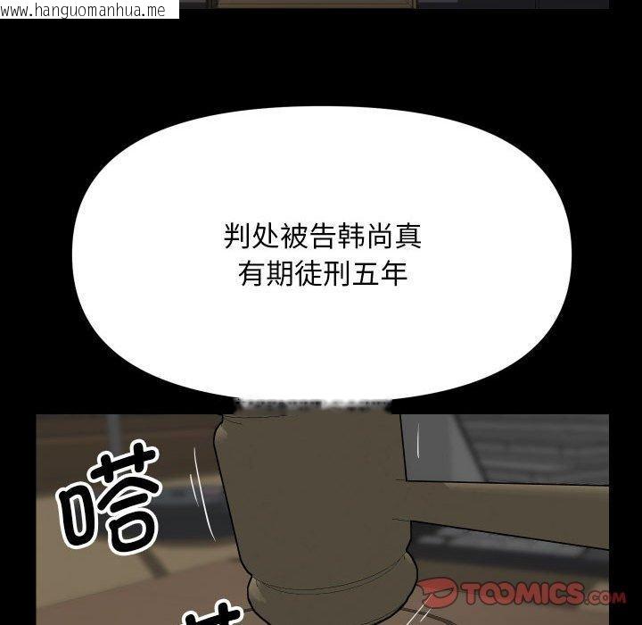 韩国漫画社区重建协会/敲开你的门韩漫_社区重建协会/敲开你的门-第139话在线免费阅读-韩国漫画-第26张图片