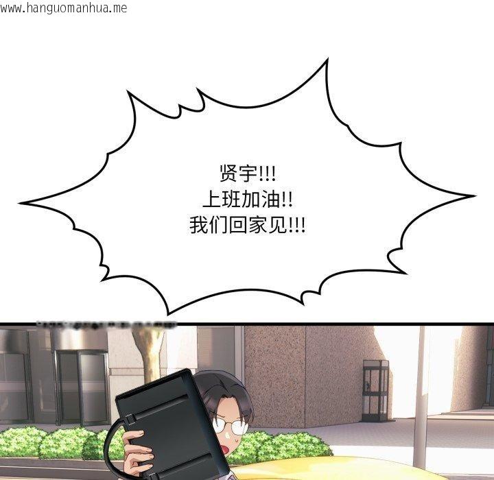 韩国漫画当狗不丢人韩漫_当狗不丢人-第6话在线免费阅读-韩国漫画-第97张图片