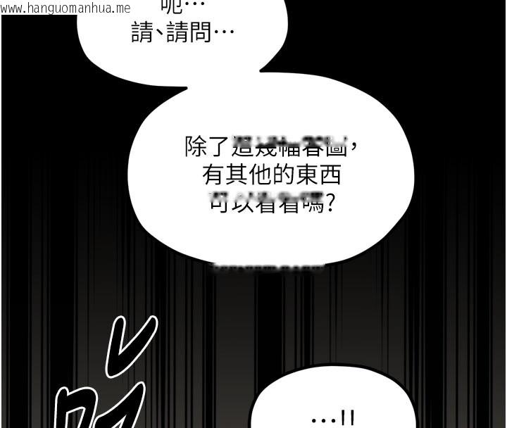 韩国漫画最强家丁韩漫_最强家丁-第36话-捆绑授课在线免费阅读-韩国漫画-第88张图片