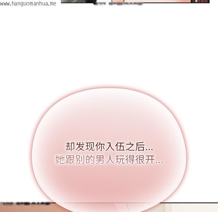 韩国漫画请弄脏我的女朋友韩漫_请弄脏我的女朋友-第1话在线免费阅读-韩国漫画-第193张图片