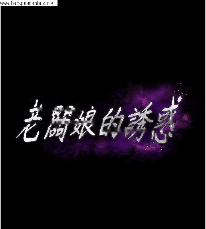 韩国漫画老板娘的诱惑韩漫_老板娘的诱惑-第53话-上上下下深深顶入在线免费阅读-韩国漫画-第8张图片