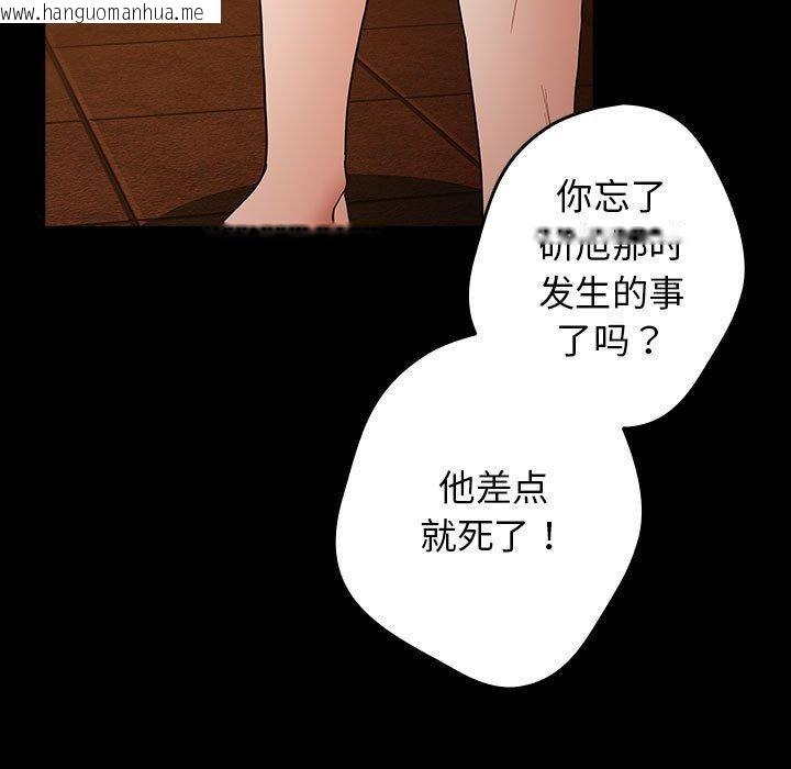 韩国漫画游戏不能这样玩/游戏规则我来定韩漫_游戏不能这样玩/游戏规则我来定-第99话在线免费阅读-韩国漫画-第129张图片