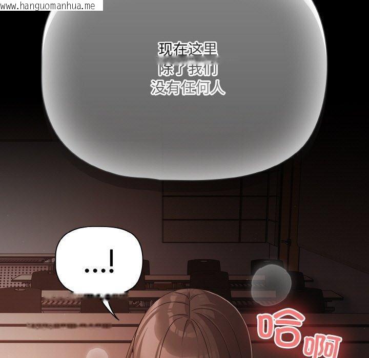 韩国漫画幸福来得太突然韩漫_幸福来得太突然-第22话在线免费阅读-韩国漫画-第45张图片