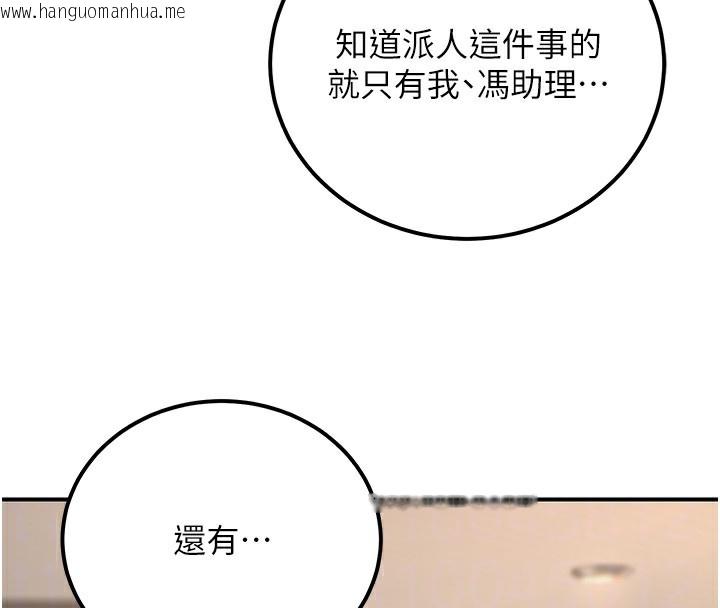 韩国漫画公务员的桃色副业韩漫_公务员的桃色副业-第16话-公务员的裸体道歉秀在线免费阅读-韩国漫画-第81张图片