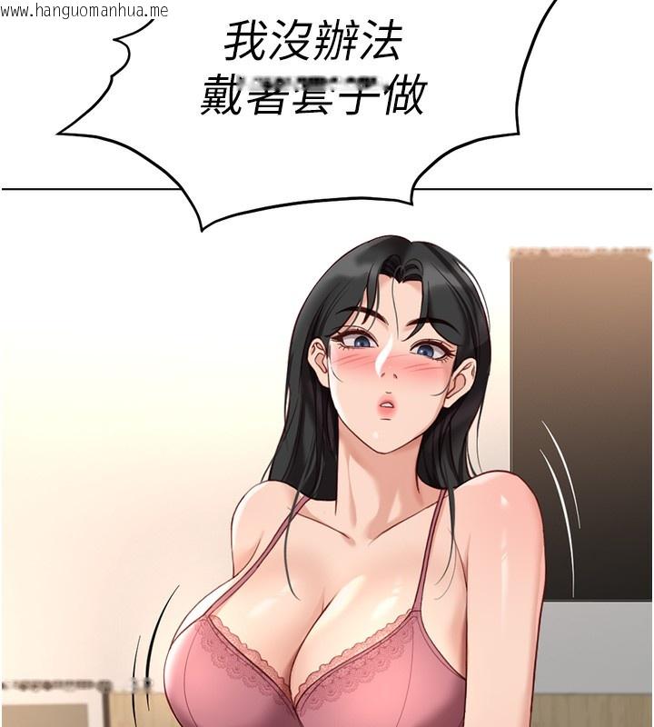 韩国漫画鲁蛇社畜的金手指韩漫_鲁蛇社畜的金手指-第20话-受人体按摩棒摆布的主人在线免费阅读-韩国漫画-第100张图片
