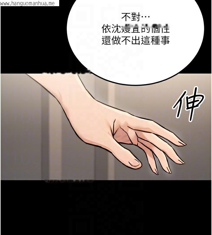 韩国漫画公务员的桃色副业韩漫_公务员的桃色副业-第16话-公务员的裸体道歉秀在线免费阅读-韩国漫画-第101张图片
