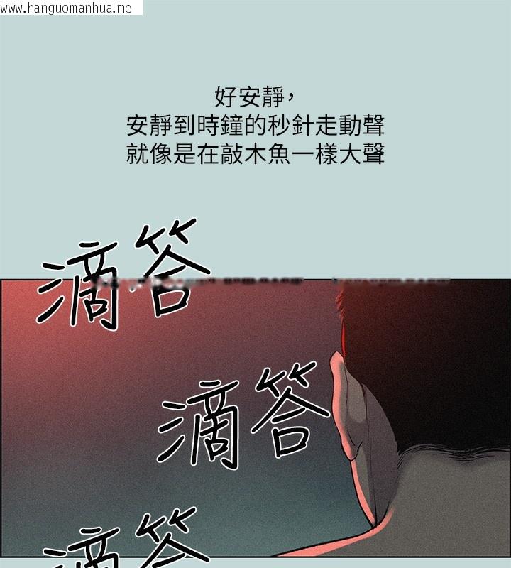 韩国漫画纵夏夜之梦(无码版)韩漫_纵夏夜之梦(无码版)-第66话-偷干朋友的女友在线免费阅读-韩国漫画-第12张图片