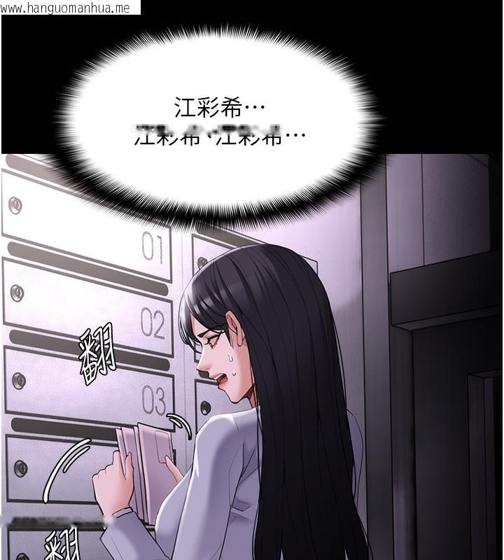 韩国漫画痴汉成瘾韩漫_痴汉成瘾-第126话-郑熙珍组长复职了?!在线免费阅读-韩国漫画-第9张图片