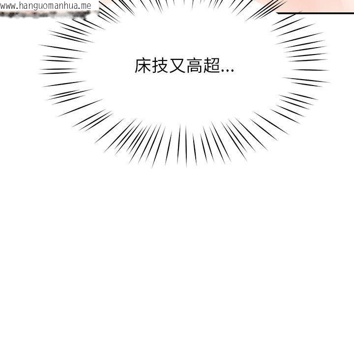 韩国漫画后宫之王韩漫_后宫之王-第33话在线免费阅读-韩国漫画-第119张图片