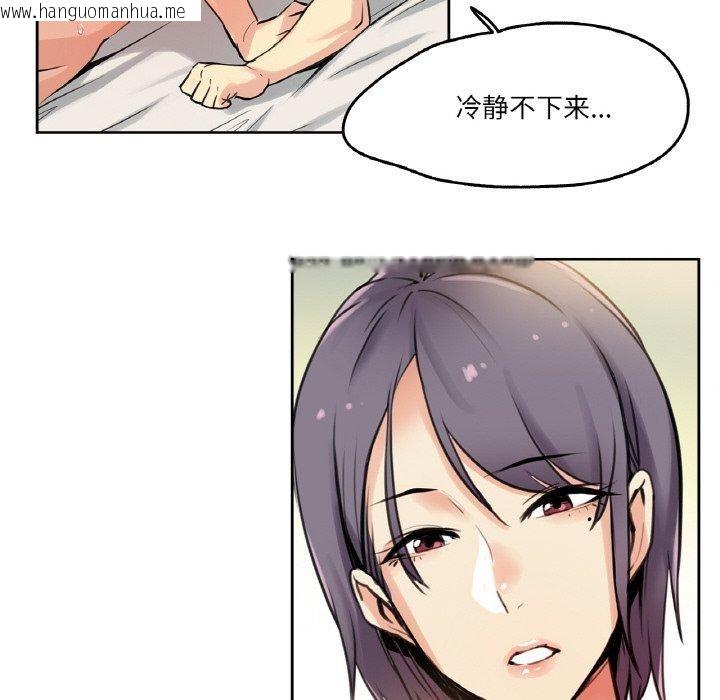 韩国漫画爸爸也疯狂韩漫_爸爸也疯狂-第8话在线免费阅读-韩国漫画-第69张图片