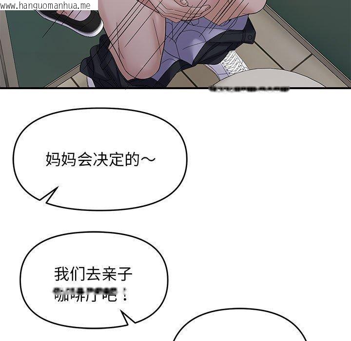 韩国漫画邻居跑路中韩漫_邻居跑路中-第41话在线免费阅读-韩国漫画-第37张图片
