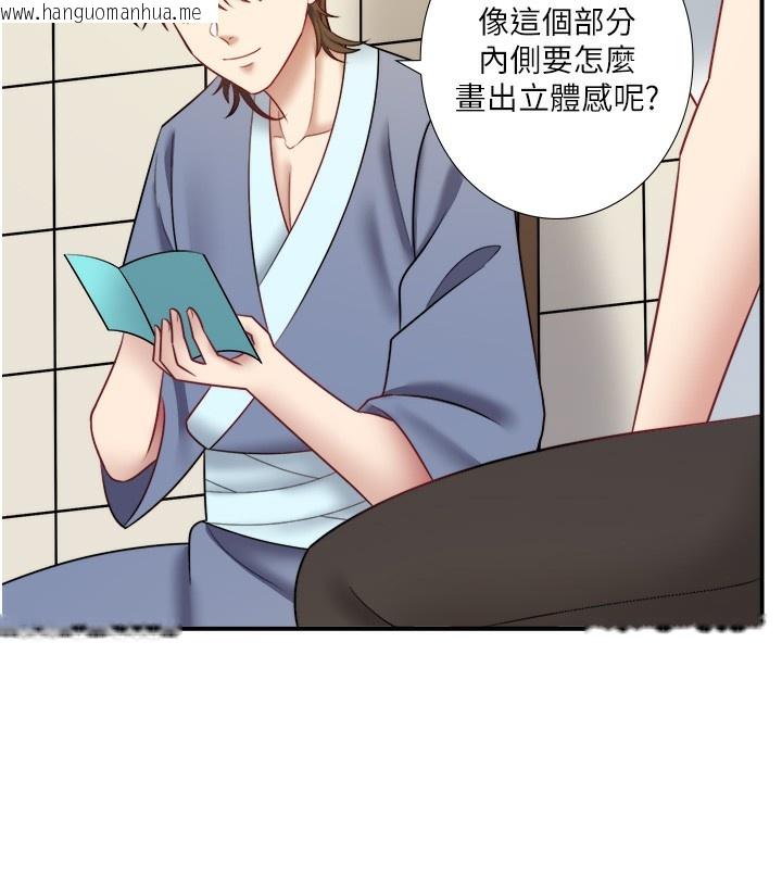 韩国漫画秘密温泉:混汤旅馆韩漫_秘密温泉:混汤旅馆-第29话-来自青梅竹马的嫉妒在线免费阅读-韩国漫画-第53张图片