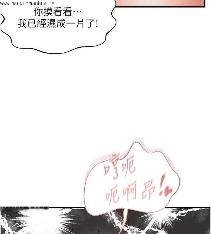 韩国漫画偏偏欲到妳韩漫_偏偏欲到妳-第43话-我已经饿昏头了在线免费阅读-韩国漫画-第53张图片