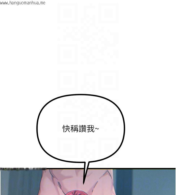 韩国漫画恶次人生韩漫_恶次人生-第24话-销魂的深喉咙在线免费阅读-韩国漫画-第88张图片