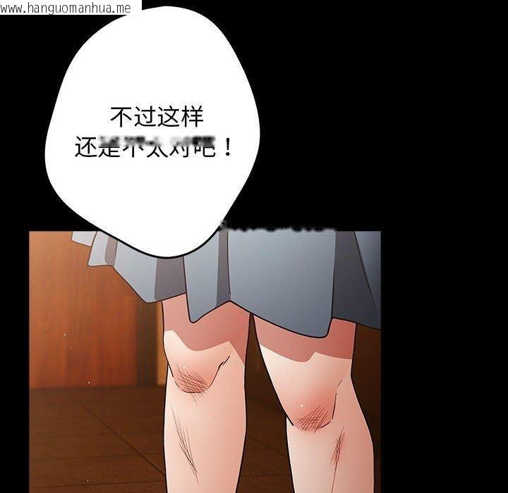 韩国漫画游戏不能这样玩/游戏规则我来定韩漫_游戏不能这样玩/游戏规则我来定-第99话在线免费阅读-韩国漫画-第128张图片