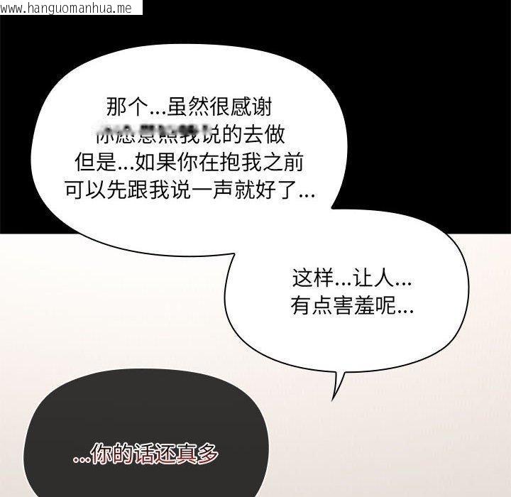 韩国漫画共享男友/出租男友韩漫_共享男友/出租男友-第32话在线免费阅读-韩国漫画-第42张图片