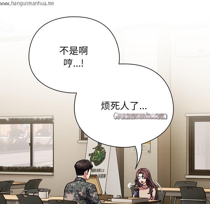 韩国漫画请弄脏我的女朋友韩漫_请弄脏我的女朋友-第1话在线免费阅读-韩国漫画-第56张图片