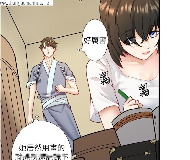 韩国漫画秘密温泉:混汤旅馆韩漫_秘密温泉:混汤旅馆-第29话-来自青梅竹马的嫉妒在线免费阅读-韩国漫画-第19张图片