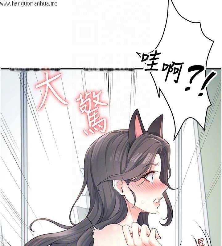 韩国漫画飞机杯女神连线中韩漫_飞机杯女神连线中-第11话-要好好奖励人家喔在线免费阅读-韩国漫画-第109张图片