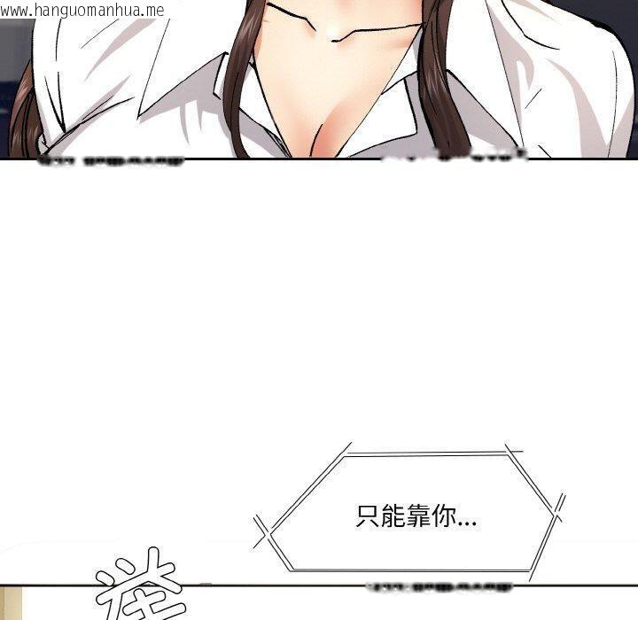 韩国漫画坏女人/了不起的她韩漫_坏女人/了不起的她-第65话在线免费阅读-韩国漫画-第10张图片