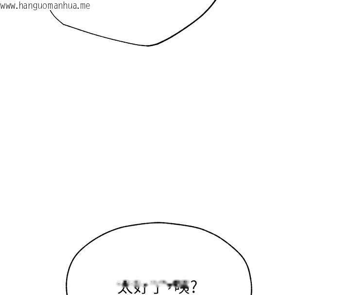 韩国漫画人妻猎人韩漫_人妻猎人-第81话-拿异界谜片换新淫窟在线免费阅读-韩国漫画-第114张图片