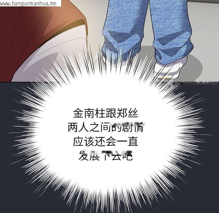 韩国漫画配角的生存任务韩漫_配角的生存任务-第13话在线免费阅读-韩国漫画-第148张图片
