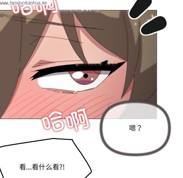 韩国漫画家人之间这样不好吧？韩漫_家人之间这样不好吧？-第45话在线免费阅读-韩国漫画-第52张图片