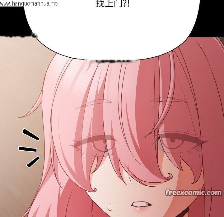 韩国漫画幸福来得太突然韩漫_幸福来得太突然-第22话在线免费阅读-韩国漫画-第168张图片