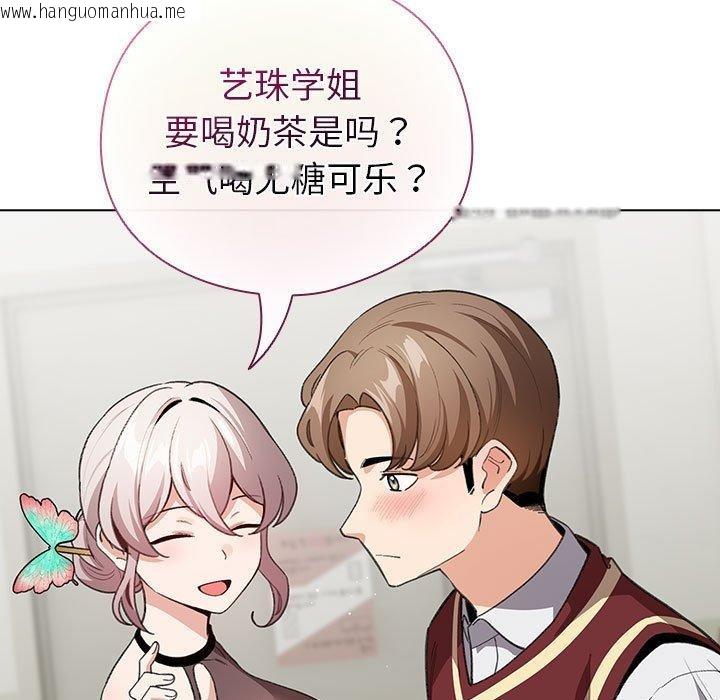 韩国漫画配角的生存任务韩漫_配角的生存任务-第13话在线免费阅读-韩国漫画-第123张图片