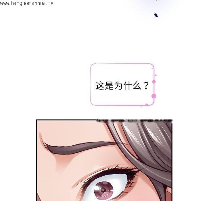 韩国漫画极乐之神韩漫_极乐之神-第42话在线免费阅读-韩国漫画-第105张图片