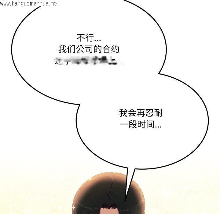 韩国漫画当狗不丢人韩漫_当狗不丢人-第6话在线免费阅读-韩国漫画-第152张图片