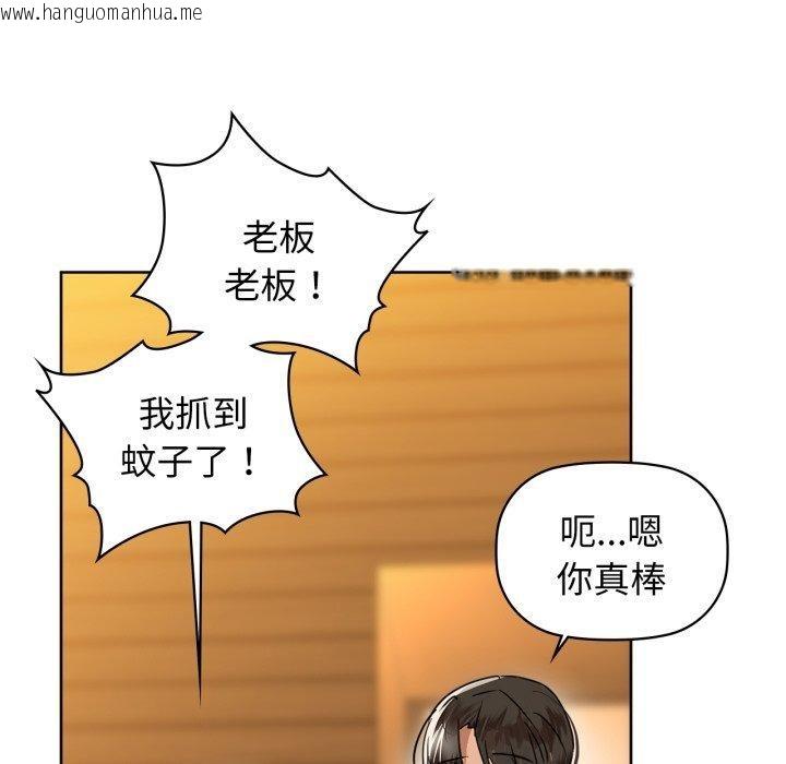韩国漫画咖啡因韩漫_咖啡因-第59话在线免费阅读-韩国漫画-第144张图片