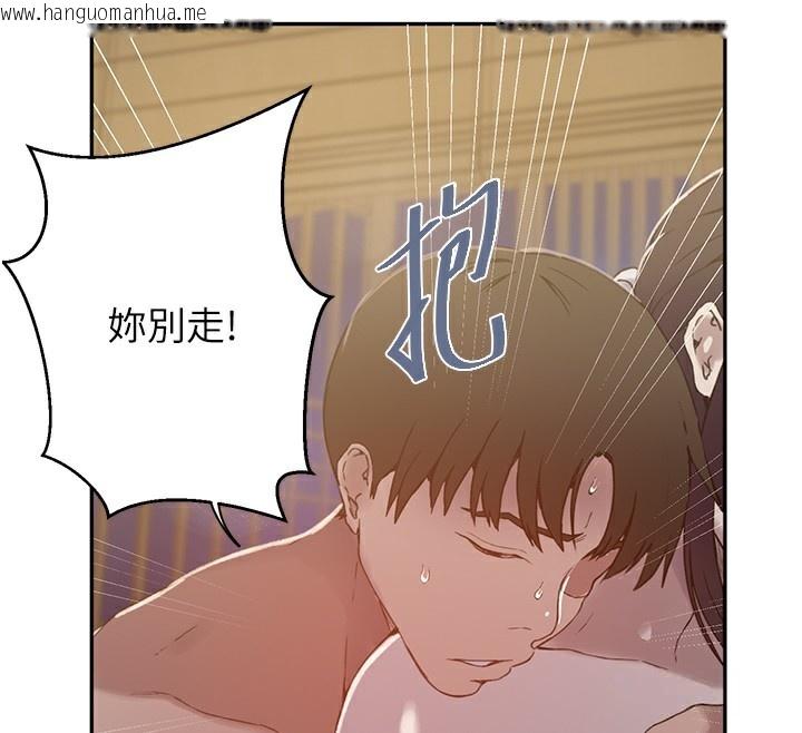韩国漫画秘密教学韩漫_秘密教学-第267话-老婆，妳今天格外性感在线免费阅读-韩国漫画-第26张图片