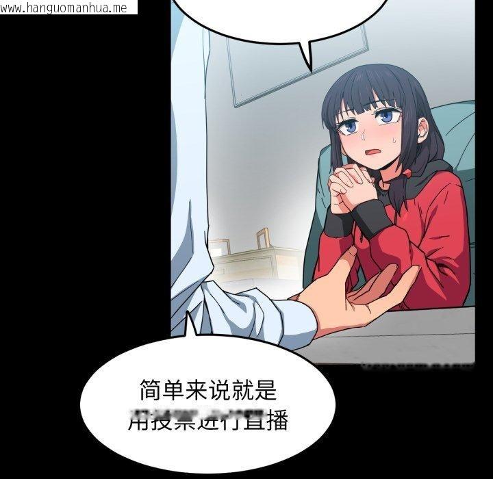 韩国漫画她的直播间韩漫_她的直播间-第10话在线免费阅读-韩国漫画-第12张图片