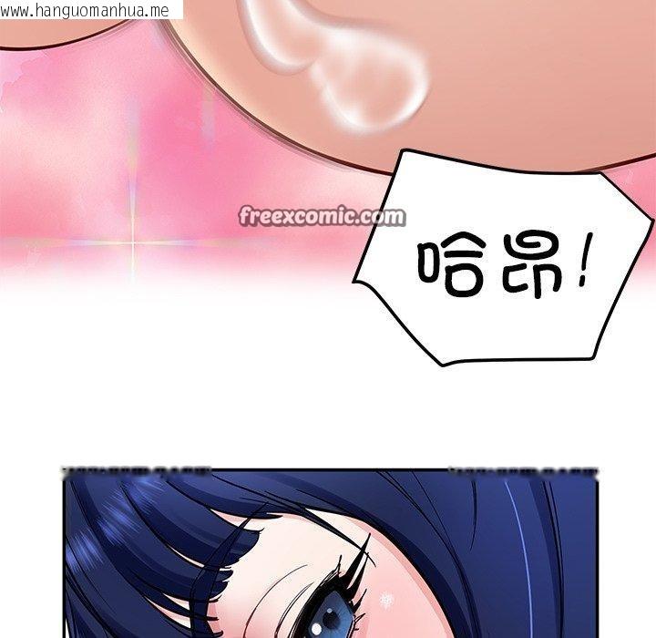 韩国漫画后宫之王韩漫_后宫之王-第33话在线免费阅读-韩国漫画-第112张图片