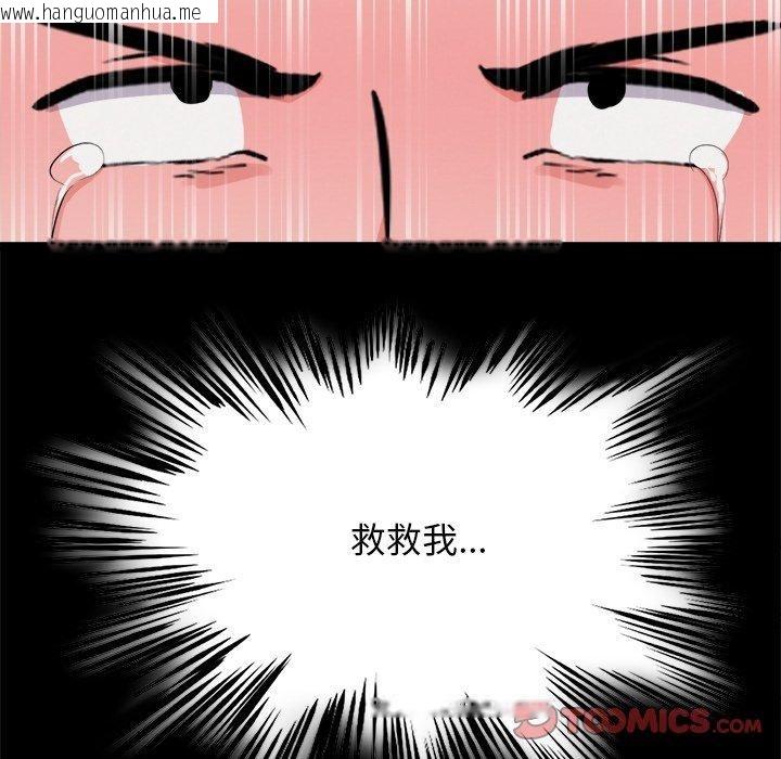 韩国漫画犬神的游戏韩漫_犬神的游戏-第18话在线免费阅读-韩国漫画-第156张图片