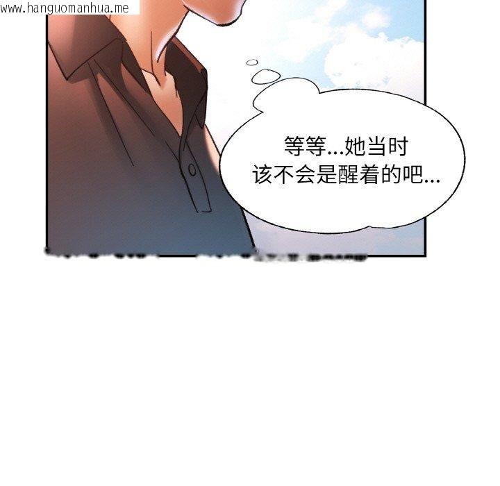 韩国漫画已嫁人的她韩漫_已嫁人的她-第26话在线免费阅读-韩国漫画-第5张图片