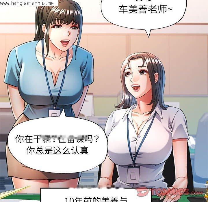 韩国漫画可以爱你吗韩漫_可以爱你吗-第52话在线免费阅读-韩国漫画-第63张图片
