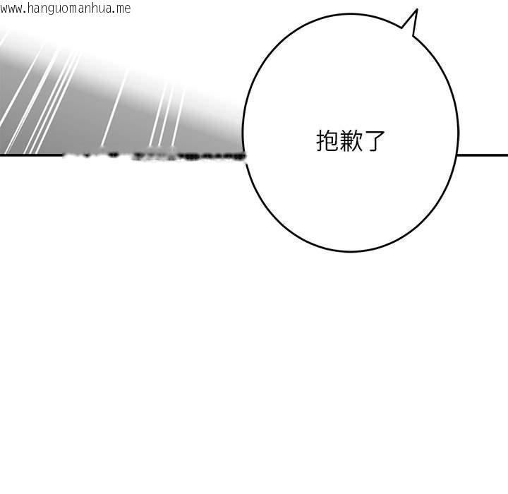韩国漫画极乐之神韩漫_极乐之神-第42话在线免费阅读-韩国漫画-第151张图片