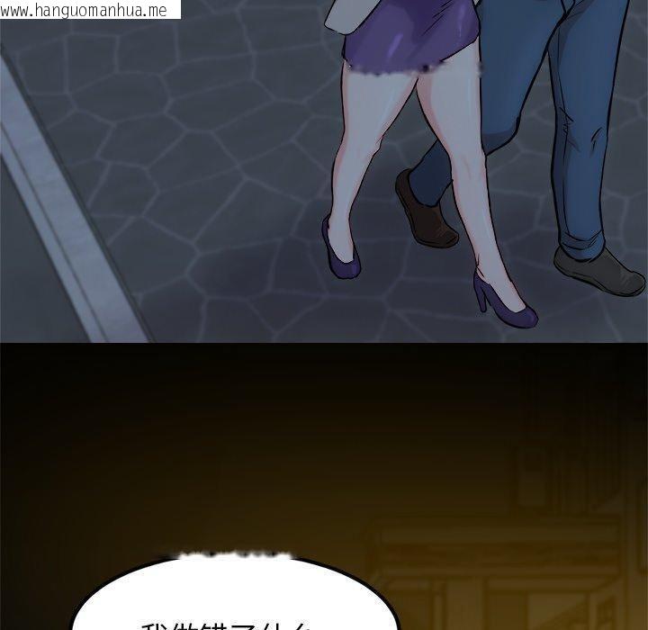 韩国漫画犬神的游戏韩漫_犬神的游戏-第18话在线免费阅读-韩国漫画-第100张图片