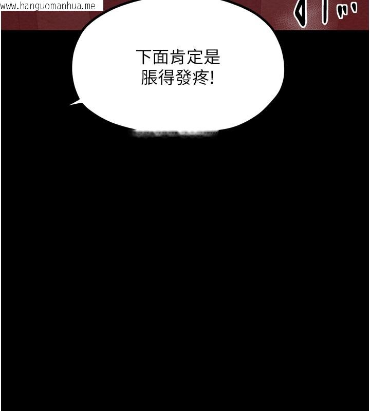 韩国漫画最强家丁韩漫_最强家丁-第36话-捆绑授课在线免费阅读-韩国漫画-第174张图片